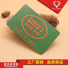 磁条卡制作PVC塑料卡片设计哑面磨砂亮光VIP卡条码卡会员管理系统