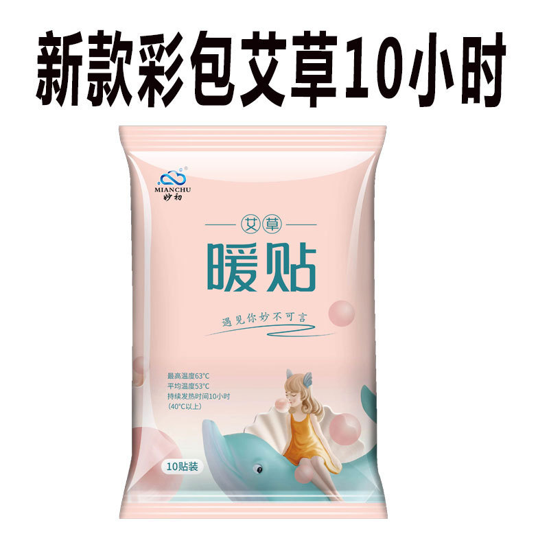 暖かい赤ちゃんの大量の卸売りの大きいサイズのショウガの艾草の益母の草の暖かい貼る熱は足を貼って熱を温めて身を温めて貼ります。|undefined
