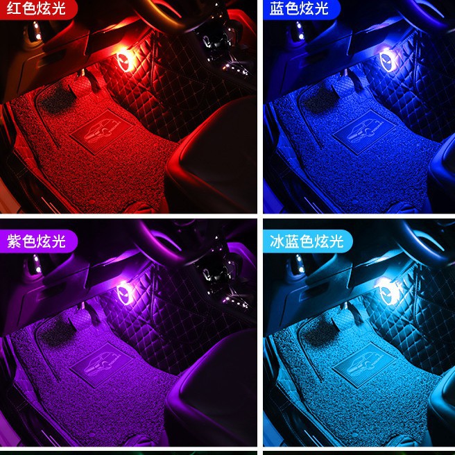 Coche controlado por voz faro lámpara de pie lámpara de coche LED lámpara de modificación de uno a cuatro escudo USB hogar coche de doble uso