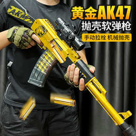 2026新款玩具枪软弹枪416儿童仿真黄金ak47突击步枪男孩子玩具抢