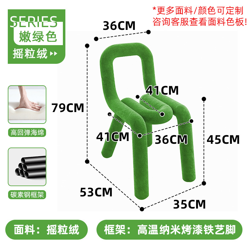 대담한 의자 (부드러운 녹색)