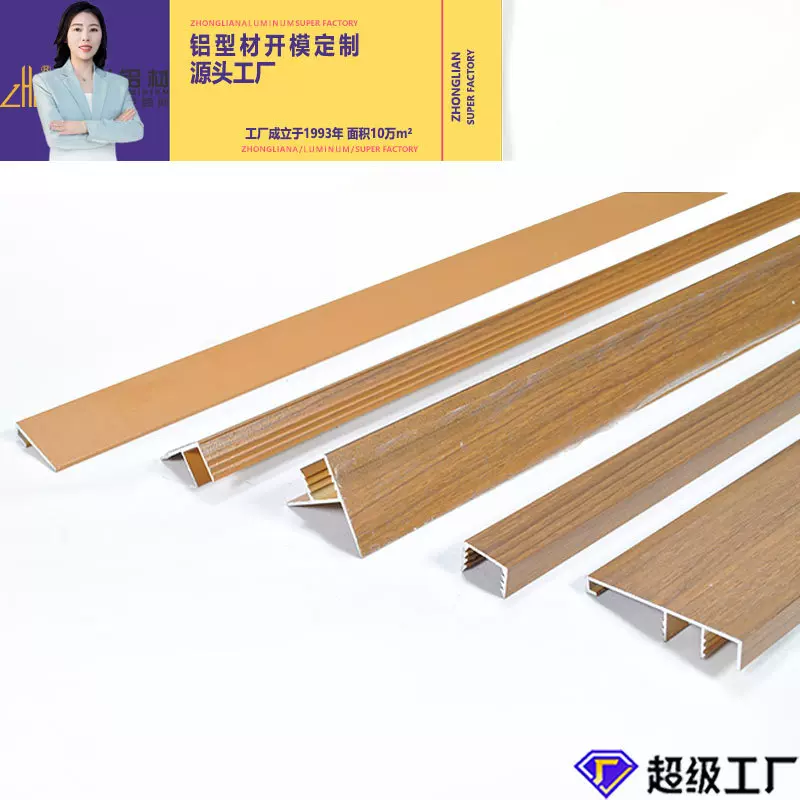 铝合金木纹围栏  铝合金木纹护栏耐候防潮防水防火机场医院铝型材