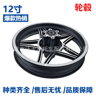 Electric vehicle 12 inch five-star wheel hub 12 1/2X2.75 tire wheel hub 12 1/2 X2 1/4
