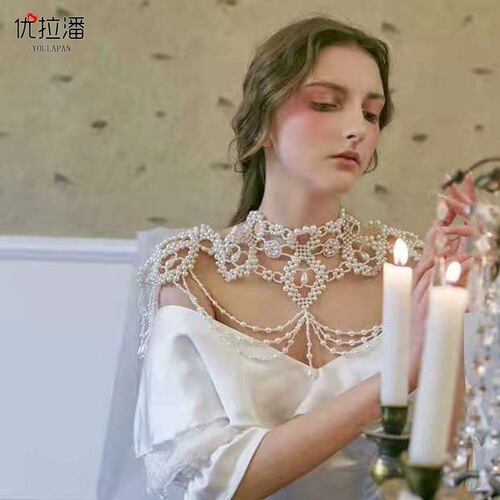 Youlapan Bridal Tassel Shoulder Chain Heavy Handmade Beaded Cheongsam Pearl Shawl Accessories Wedding Accessories VG09