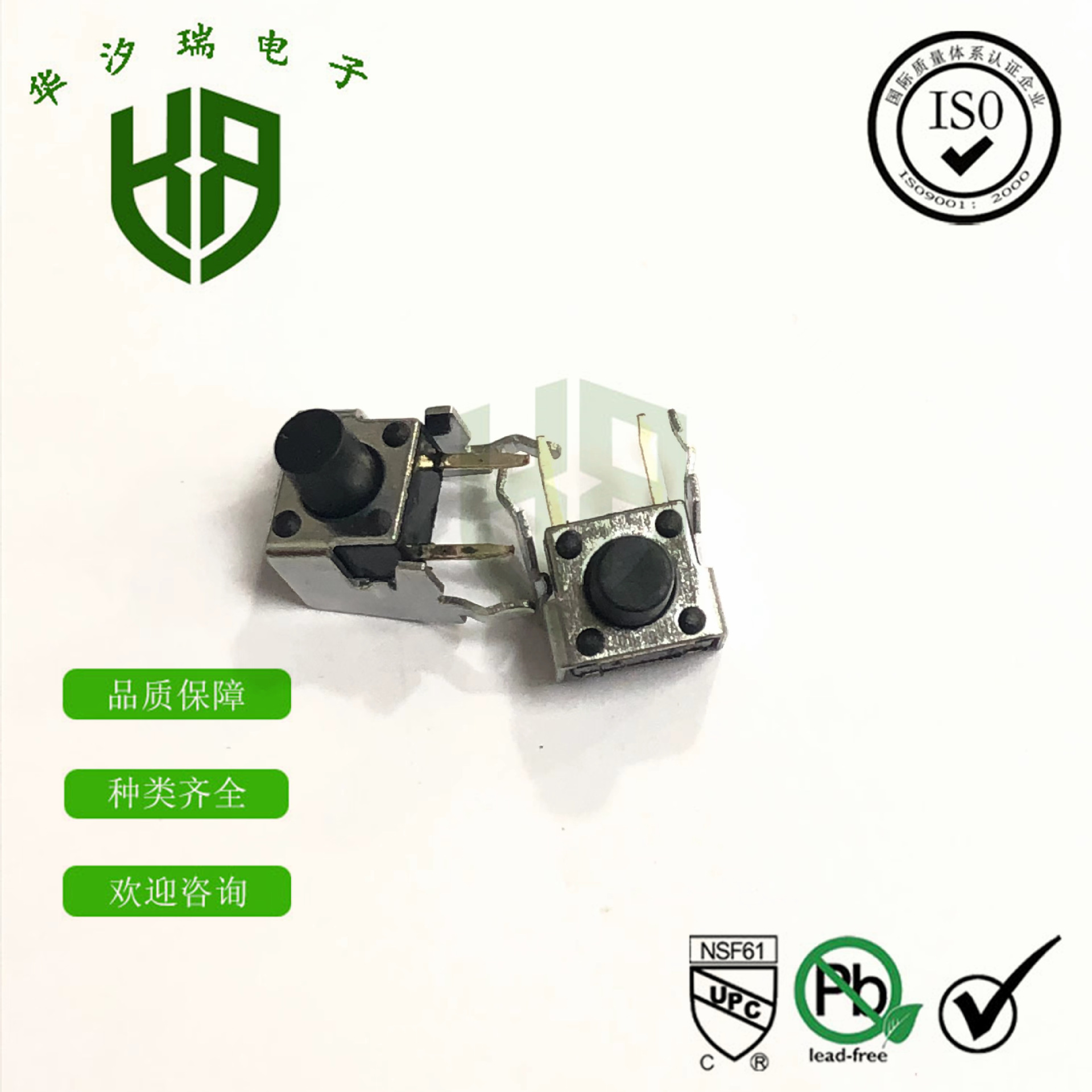 微动开关 6*6*15mm 卧式 带支架 轻触开关 圆柱柄 侧插按键开关