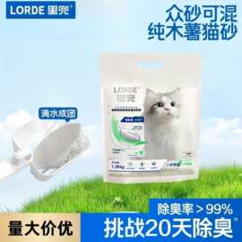 里兜木薯猫砂豆腐砂除臭无尘纯植物木薯粉砂防臭矿砂混合砂膨润土