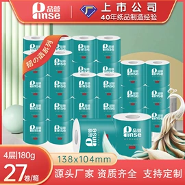 抽纸;卫生纸/卷纸;大盘纸