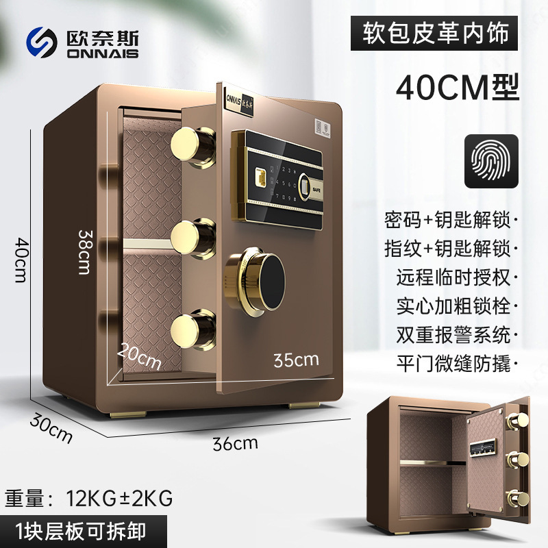 欧奈斯金庫家庭用小型指紋パスワード45/60/70オフィスベッドの金庫大型警報キャビネット|undefined