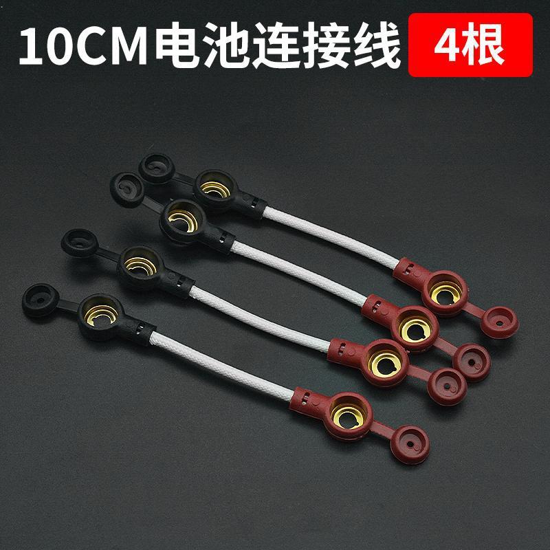 Batería de coche eléctrico batería línea de conexión 48-84V batería coche serie línea triciclo cobre puro negrita 2,5 metros cuadrados