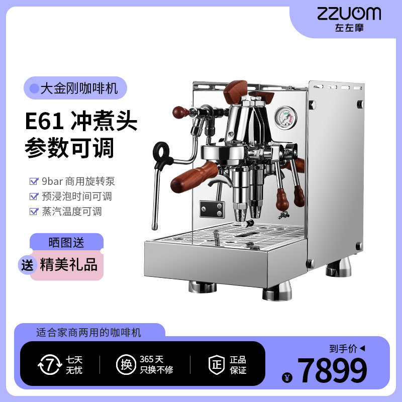 ZZUOM/Zuo Zuo Mo Commercial Coffee Machine Double Boiler High Pressure Steam Concentrate Professional Italian Semi-automatic Coffee Machine