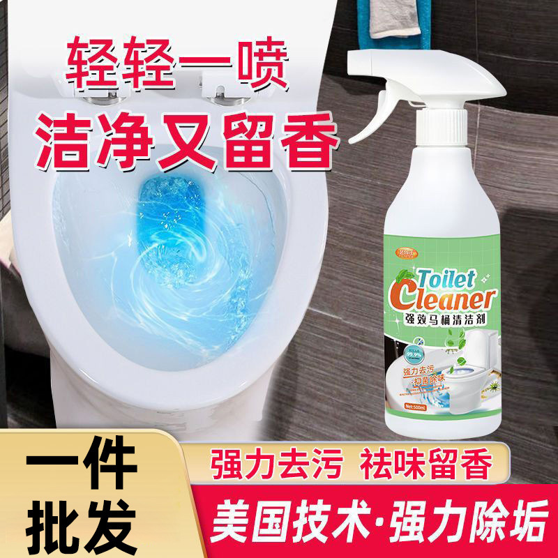 Smart Toilet Cleaner, Toilet Descaling, Bathroom Floor Tiles, Wash Basin, Powerful Stain Removal and Yellowing Cleaning Agent Artifact