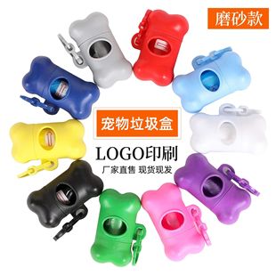 Portable PET garbage bag distributor bone garbage shell cross-border foreign trade dog toilet bag storage box frosted