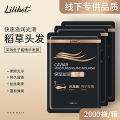 Lilibetキャビア蒸しフリー携帯用ヘアマスクの小さい包装はリンスの小さいタイプの旅行服を試してみます。