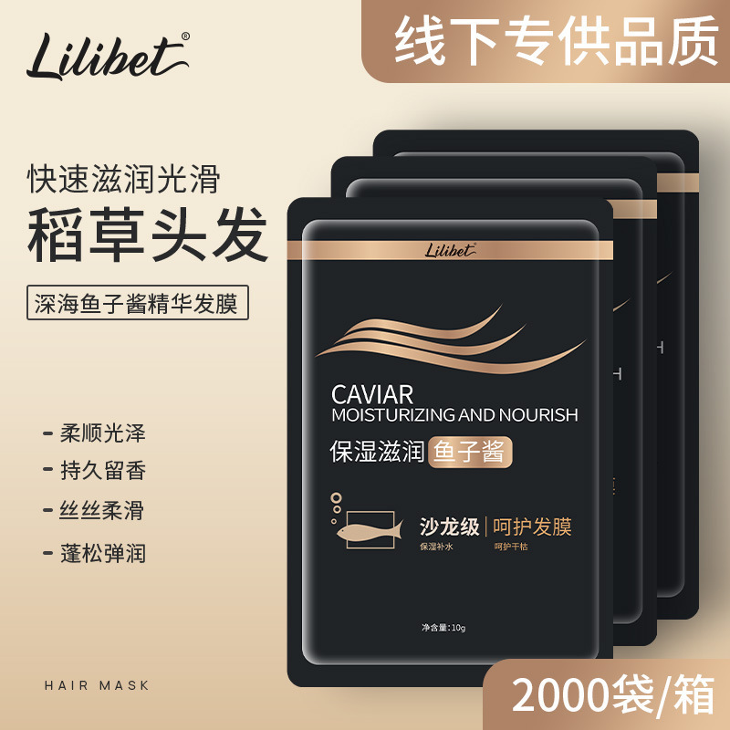 Lilibetキャビア蒸しフリー携帯用ヘアマスクの小さい包装はリンスの小さいタイプの旅行服を試してみます。|undefined