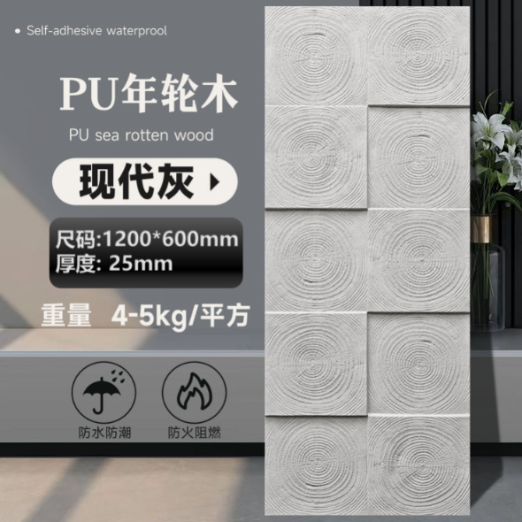 Luz pu anual anillo madera cultura piedra cemento componente ladrillo simulación tablero de grano de madera retro fondo decorativo pared nuevo material