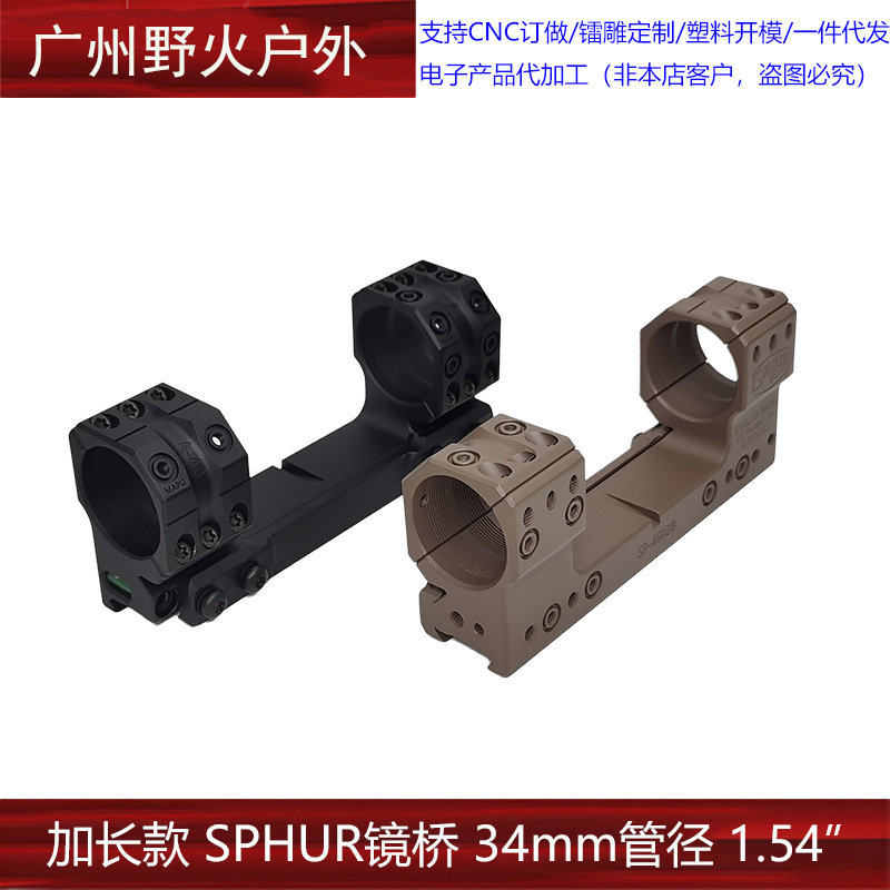 Puente de espejo metálico SPHUR alargado 34 mm diámetro de tubo 1.54 adaptado a 20 mm guía