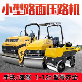 小型压路机1吨3吨震动单双钢轮座驾沥青草坪压实手扶式微型压土机