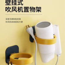 吹风机架 免打孔卫生间电吹风架壁挂置物架吹风机架子浴室风筒架