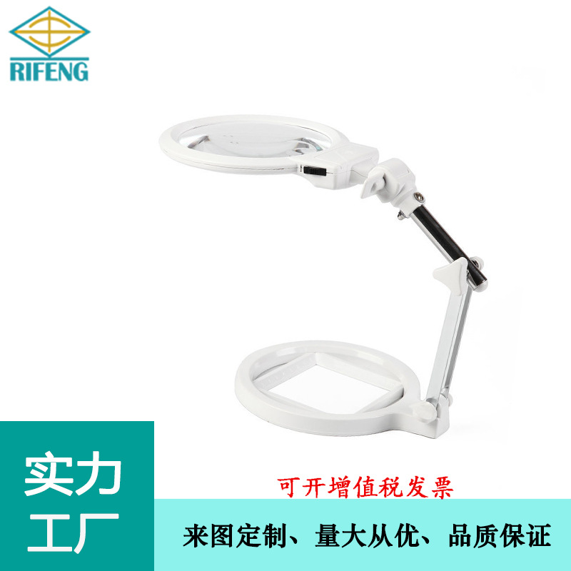 台式130mm高清折叠老人阅读仪器维修可升降电池款放大镜3B-1A