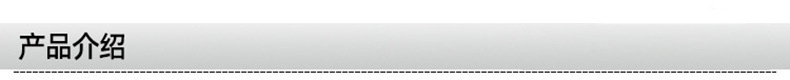 产品介绍
