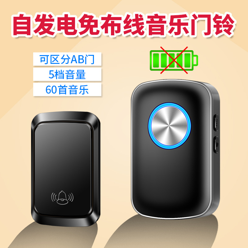 防水自发电门铃无线家用超远距离不用电池智能电子遥控老人呼叫器