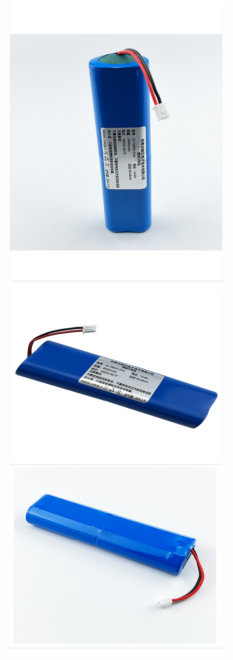 扫地机器电池组