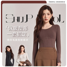 无缝羊绒女士保暖内衣套装女加绒加厚秋冬防寒收腰塑形美体保暖衣