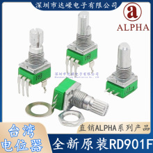 高端台湾艾华ALPHA阿尔法精密RD901单联B10K旋转电位器单圈15弯脚