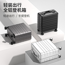 全铝镁合金商务行李箱拉杆箱18寸登机箱高端旅行箱金属箱子