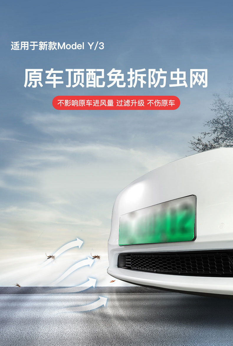 Suitable for 25 Models of Tesla Model 3/Y, Insect-Proof Net for Air Intake, Anti-Foreign Object Protective Cover, Modification Accessories