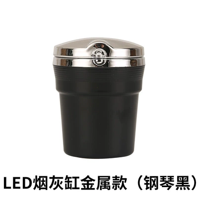 Car Ashtray with Light and Car ashtray - black