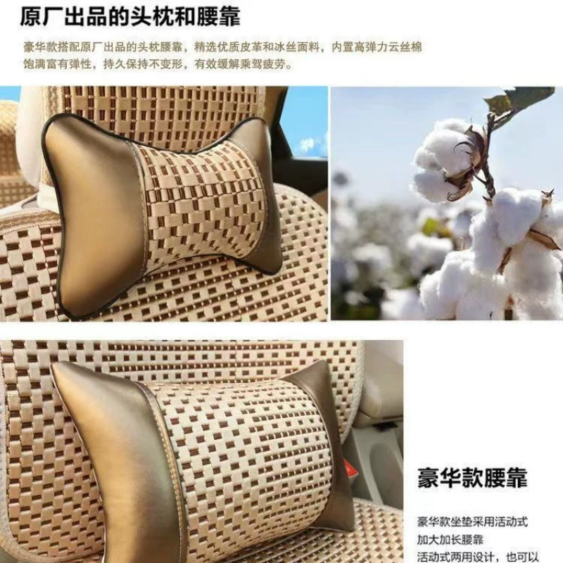 Summer silk universal breathable seat