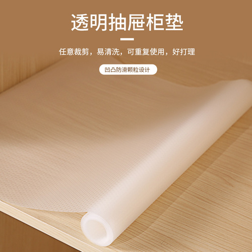 A2979PEVA moisture-proof mat drawer mat wardrobe mat cabinet mat kitchen non-slip dustproof placemat