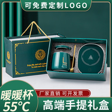 新款暖暖杯55度恒温咖啡杯自动加热牛奶杯礼品礼盒套装保温陶瓷杯