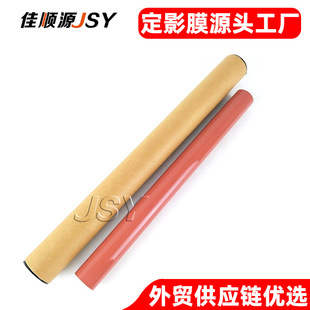 �m�ü���C5255��ӰĤ C5250 C5235 C5535 C5560 C5240 fuser film
