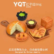 YQT微缩食玩面包点心树脂奶油胶diy配件蛋糕娃屋过家家玩具小摆件