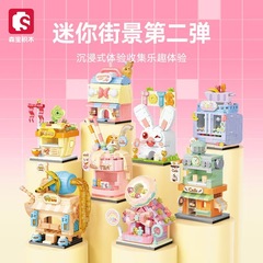 森宝积木小颗粒迷你街景甜品便利店奶茶咖啡玩具摆件拼装兼容乐高