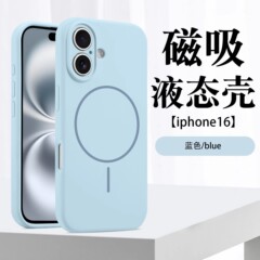 iPhone17公式マグネット式携帯電話ケース、Apple16フルカバー耐衝撃15無地ケース14に適した精密穴あき純液状