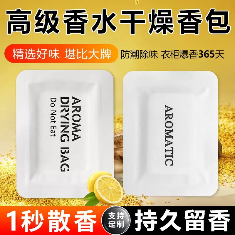 All-English fragrance tablets, moisture-proof, white, for shoes, bags, leather goods, and household use; deodorizing, odor-eliminating, and mildew-resistant fragrance tablets