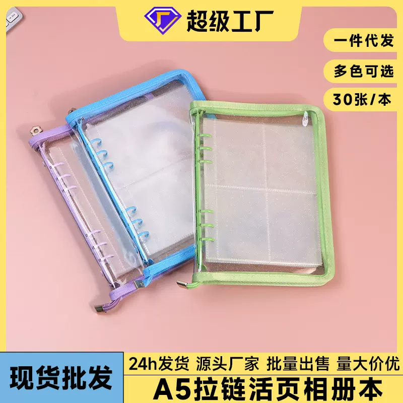 ins风四宫格拉链活页a5卡册3寸拍立得相册爱豆专辑小卡照片收纳册