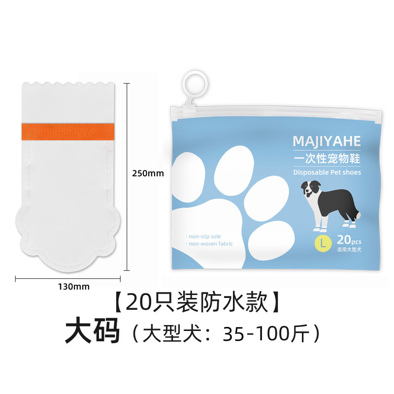 Cubierta de zapato para mascotas MAJIYAHE Cubierta de zapato de perro desechable cubierta de pie impermeable para mascotas cubierta de Zapato al aire libre;