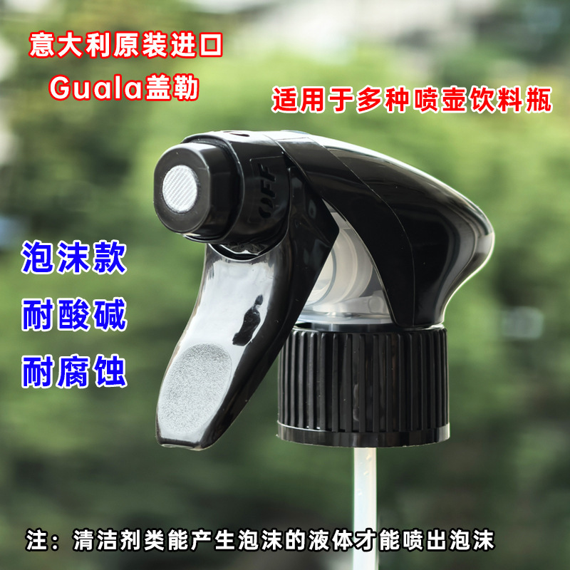 盖勒GualaTS5意大利进口全塑喷头洗车耐腐蚀雾化泡沫喷壶高效雾化|undefined