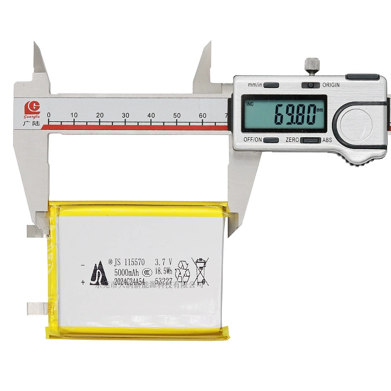 嘉尚 115570 聚合物锂电池 大容量 5000 mAh 3.7V 软包 空调电源 充电宝芯