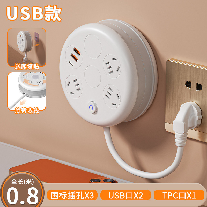 丸型収納ソケット多機能伸縮電源タップ寮電源タップUSB電源タップ家庭用電源タップロングライン|undefined
