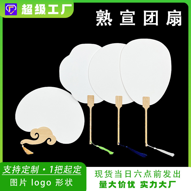 Blank Fan for Painting, Lacquered Fan Diy, Handmade Ancient Style Calligraphy and Painting Paper, Blank Round Fan, Double-Sided Fan Blank Fan for Painting, Lacquered Fan Diy, Handmade Ancient Style Calligraphy and Painting Paper, Blank Round Fan, Double-Sided Fan