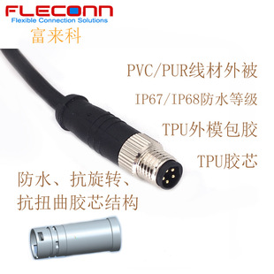 IP67 IP68 M8��ˮ�� 5P���^5о���ղ��^ ����LED���Դ��̖���ƾ�