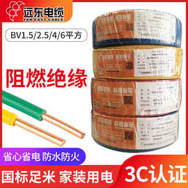 远东电缆规格齐全低烟无卤阻燃YJV和WDZB-YJY远东电缆线缆