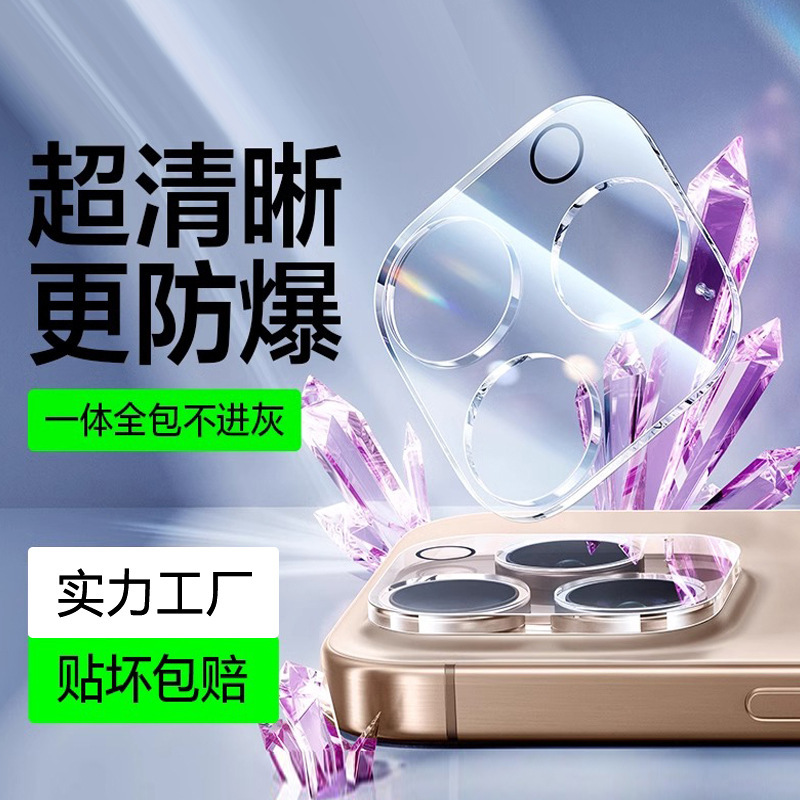 17 Suitable for Apple 16 Lens Film iPhone 15 Pro Max High-Definition Explosion-Proof 14 Plus Camera 13 Screen Protector 12