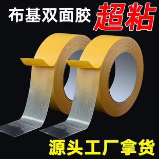 Bucket tape wedding exhibition carpet glue strong bucket double-sided adhesive high viscosity seamless mesh double-sided adhesive wholesale