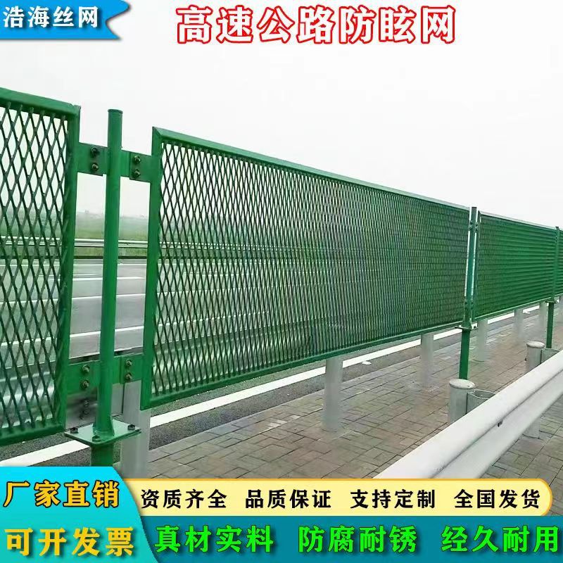 防眩网高速公路防目眩护栏网公路中间防护网框架菱形网厂家批发